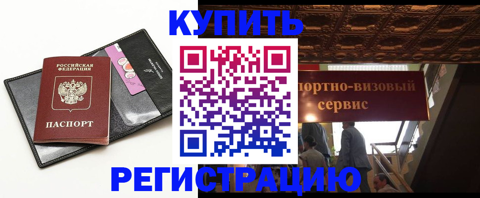 прописка для школы в Михайловке